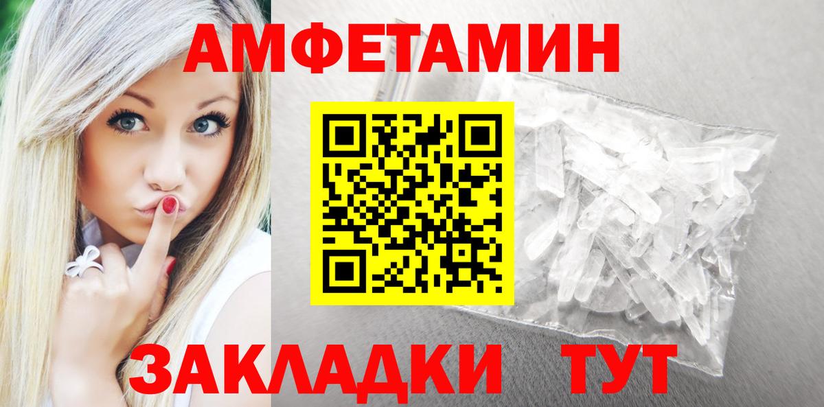 АМФ  Вход с VPN  это как зайти  Amphetamine Розовый  Всеволожск 