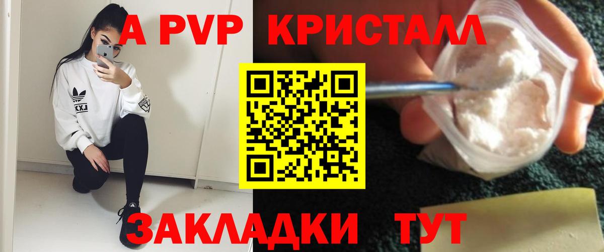 A-PVP VHQ Всеволожск