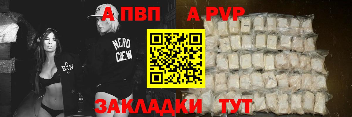 APVP VHQ  APVP кристаллы  Alfa_PVP крисы CK  Вход с VPN  А ПВП  Всеволожск 
