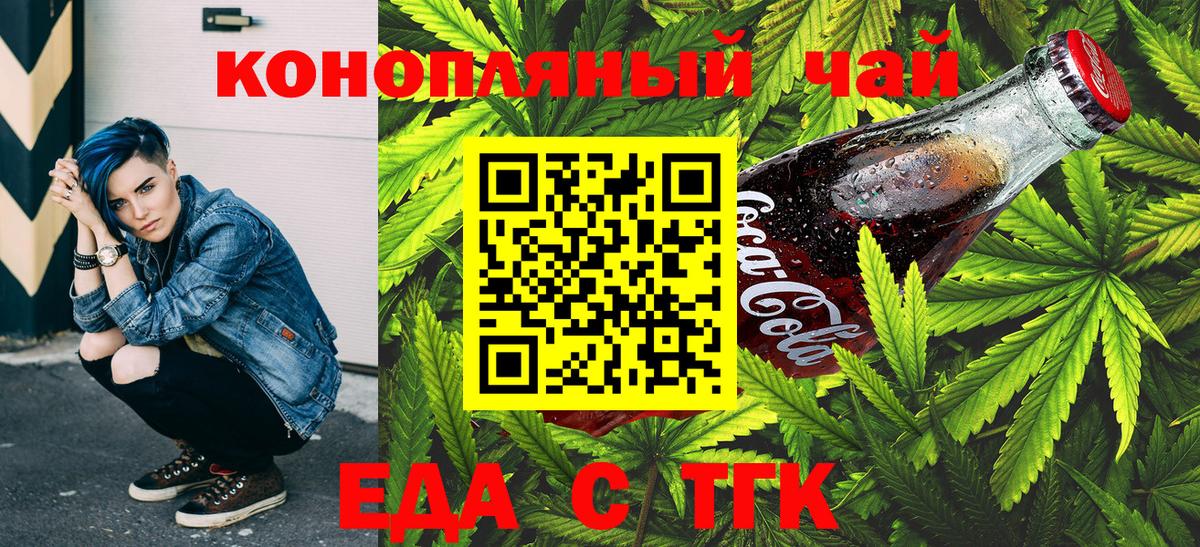 Всеволожск  Еда ТГК конопля  Вход с VPN 