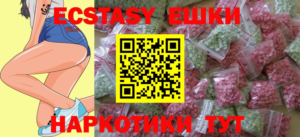 Всеволожск  Экстази 280 MDMA  Вход с VPN  ЭКСТАЗИ DUBAI 