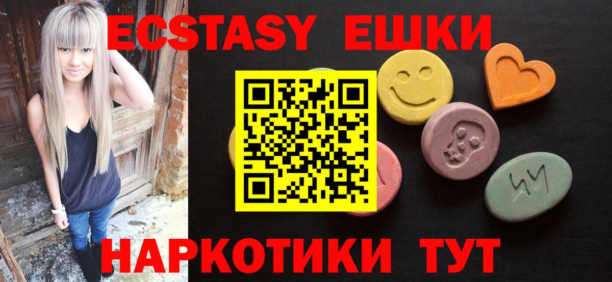 Ecstasy таблы Всеволожск