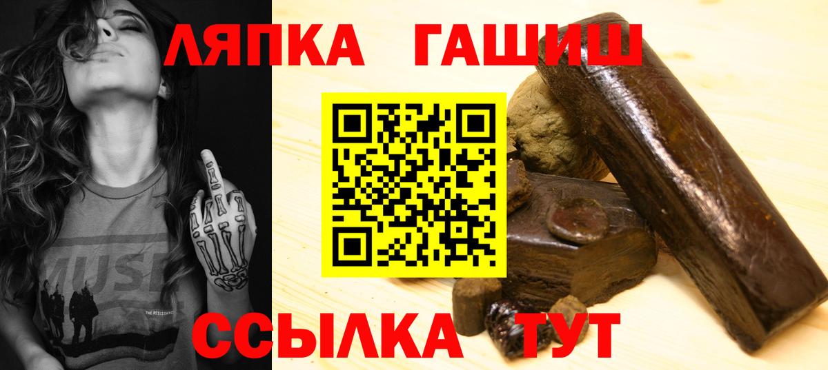 ГАШИШ гарик  Вход с VPN  Всеволожск  Гашиш  ГАШ хэш 