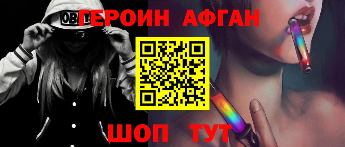 ГЕРОИН гречка Всеволожск