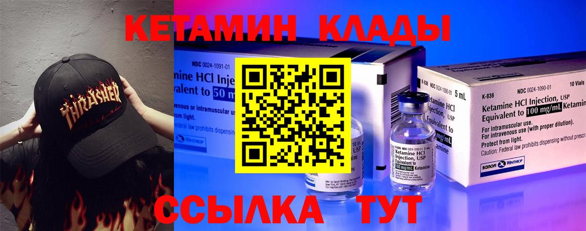 Кетамин VHQ  Кетамин ketamine  Вход с VPN  Всеволожск 