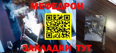 мяу мяу кристалл Изобильный