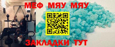 мяу мяу кристалл Изобильный
