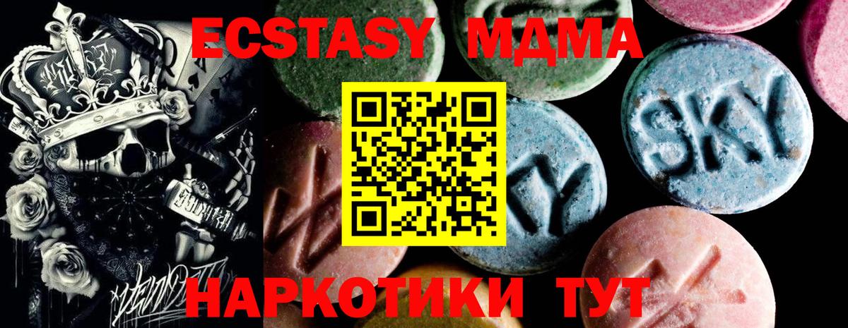 МДМА VHQ  MDMA  Вход с VPN  Всеволожск  МДМА кристаллы 