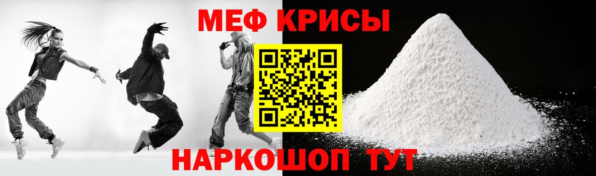 МЯУ-МЯУ  Меф VHQ  Всеволожск  Вход с VPN  МЯУ-МЯУ VHQ 