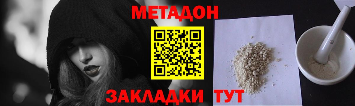 Всеволожск  darknet Telegram  Вход с VPN  МЕТАДОН VHQ  МЕТАДОН methadone 
